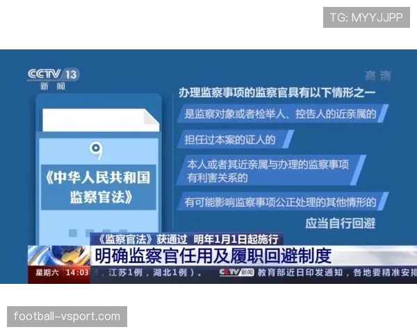 第四官员职责全解析：替补席管理到补时举牌的规则细节
