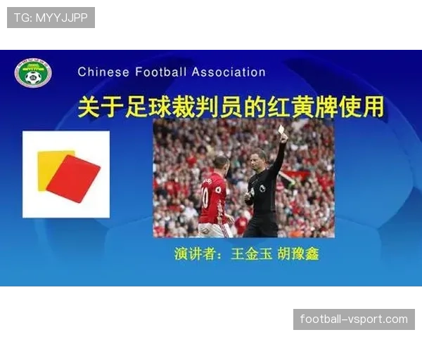 禁赛规则如何根据红黄牌累计与直接红牌情形执行