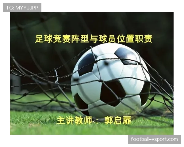 足球比赛中球衣号码的规则与更换限制详解