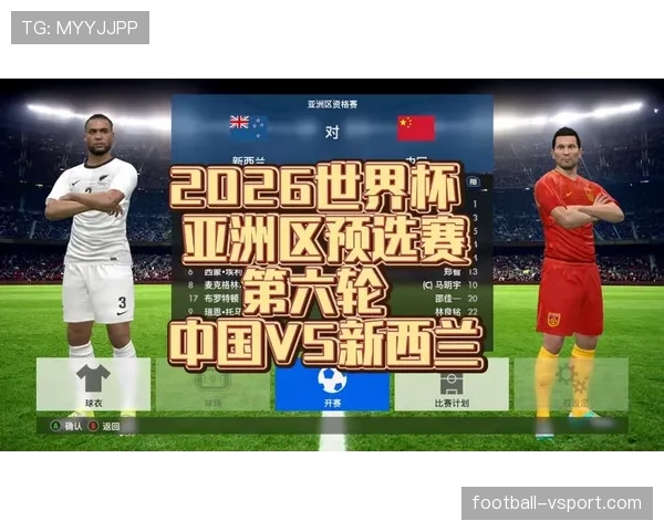 2026世界杯小组赛规则如何快速掌握