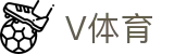 V体育-全球赛事直播信息与赛前分析